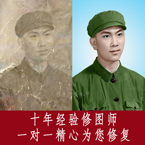 老照片修复翻新黑白上色旧相片翻新去皱损坏遗像模糊变清晰PS照片 - 图1