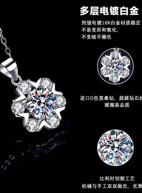 S925纯银镀18K白金莫桑石项链