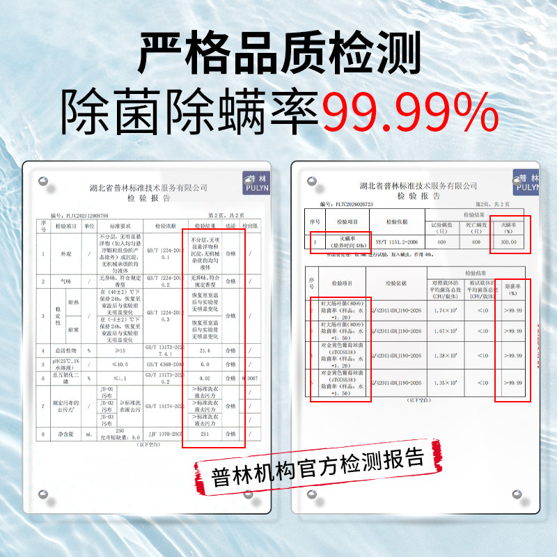 可人净内衣洗衣液500ml