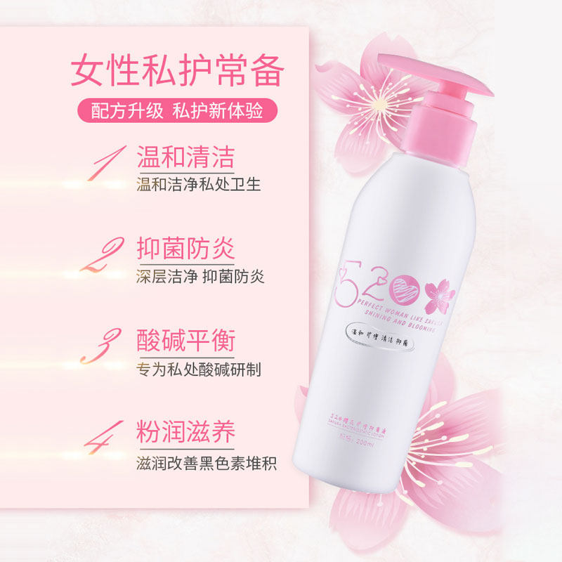 可人净私处少女私密粉嫩抑菌护理液 可人净私处洗液