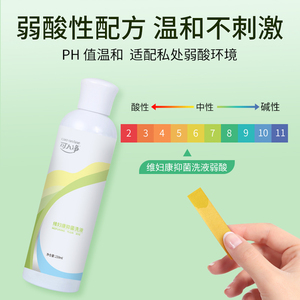 可人净私处洗护液抑菌洗液草本内阴冲洗私处护理液外阴洗护液