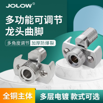 Universal Trekfoot Shower Shower Shower Nozzle Change Diameter Lengthened Qu Angle Bend Foot Water Mixing Valve Correction Converter Eccentric Correction Accessories
