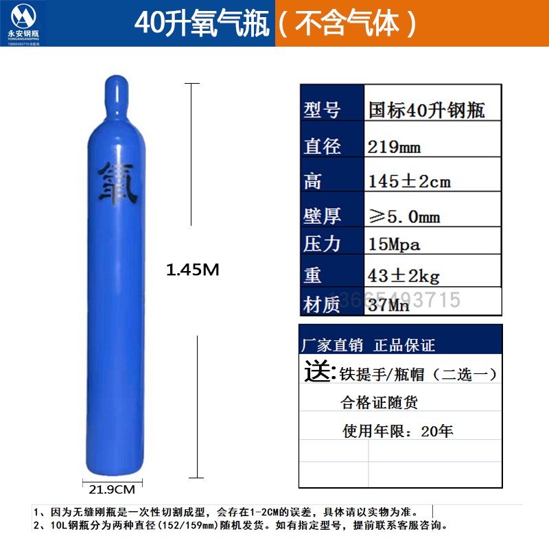 工业焊接氧气瓶5升10升15升40升氧气罐永安精品便携式小氧气钢瓶 - 图0