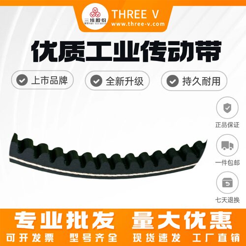 浙江三维齿形带AV17-2100/AV17×2200 - 图0