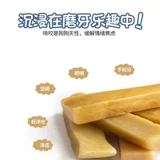 Сырная стержень Brolack, прут -шлифование собак, кусая щенки для щенков сырного стержня, чистые зубы собаки, закуски собак кальция с собаками