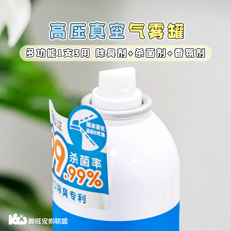 格伦仕宝seed宠物除臭剂杀去狗狗抑菌狗尿除味喷雾室内除臭消毒液 - 图3