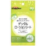 Японский собачий мужчина вытирайте мокрый шарф пальца, зубная щетка для кошки пальцы Пальцы чистые зубы, чтобы удалить зубной стоматологический трюр 30 таблетки