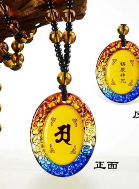 楞严咒琉璃吊坠真言挂件项链饰品男女寺庙结缘配饰饰品