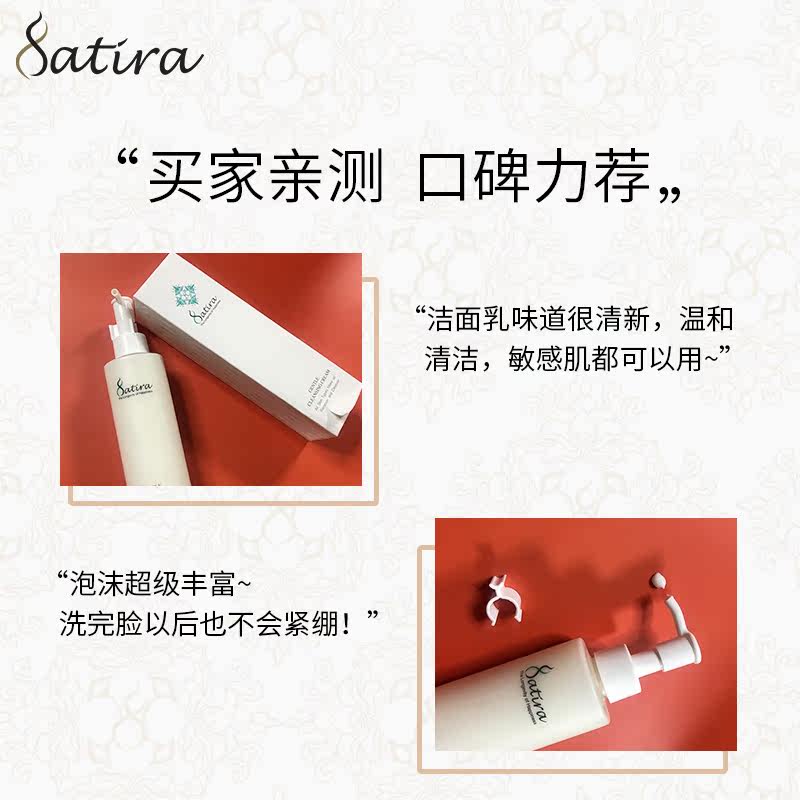 satira思泰乐脸部眼唇卸妆卸妆乳液 satira海外卸妆