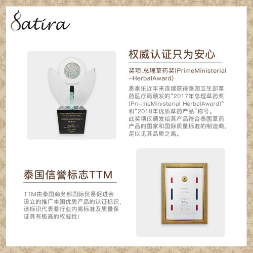 SATIRA玫瑰按摩精油按摩全身通经络按摩油推拿开背刮痧身体油 - 图0