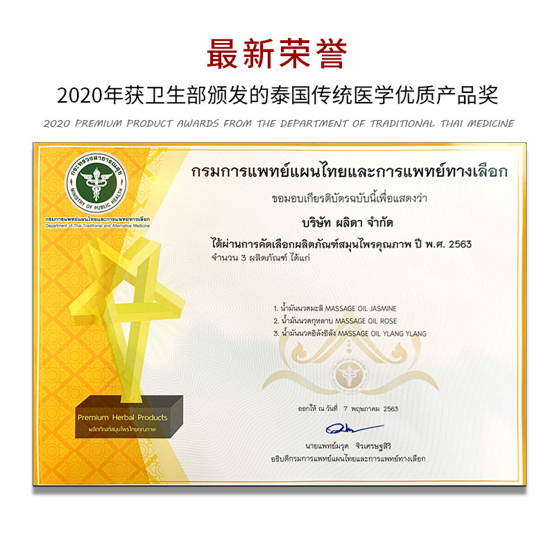 茉莉精油按摩全身通经络推油纯露 satira海外复方精油