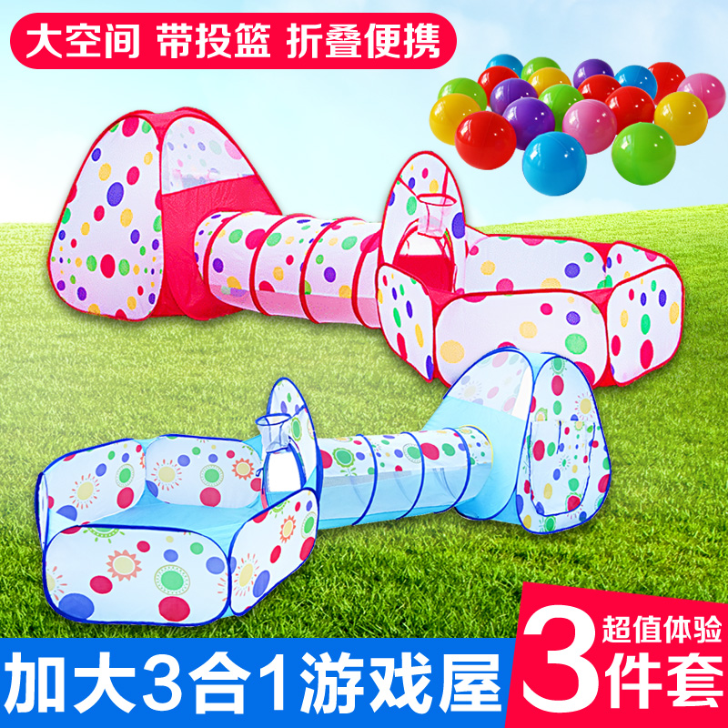 兒童帳篷室內寶寶玩具遊戲屋戶外嬰兒爬行鑽洞隧道筒海洋球池圍欄