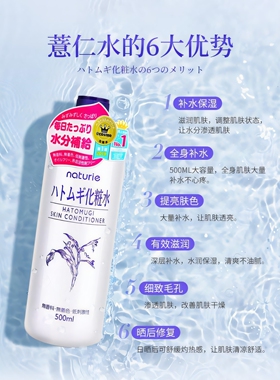 娥佩兰薏仁水500/ml适用任何肤质