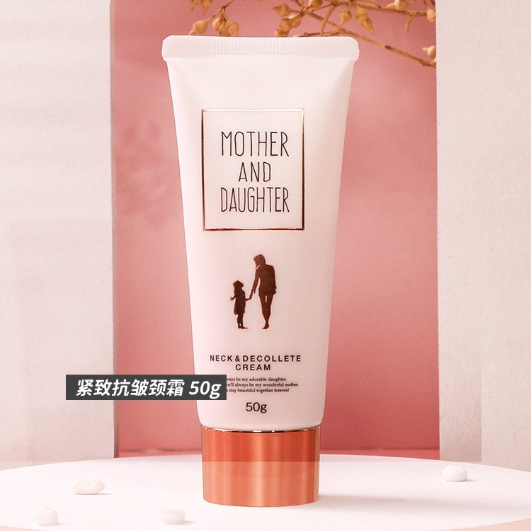 我与朵特美白去颈纹清爽不油腻颈霜 丸屋免税店海外颈霜