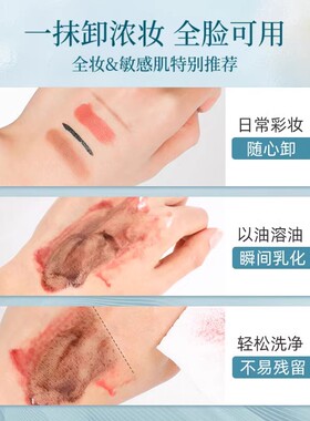 日本高丝卸妆油kose眼唇脸清洁