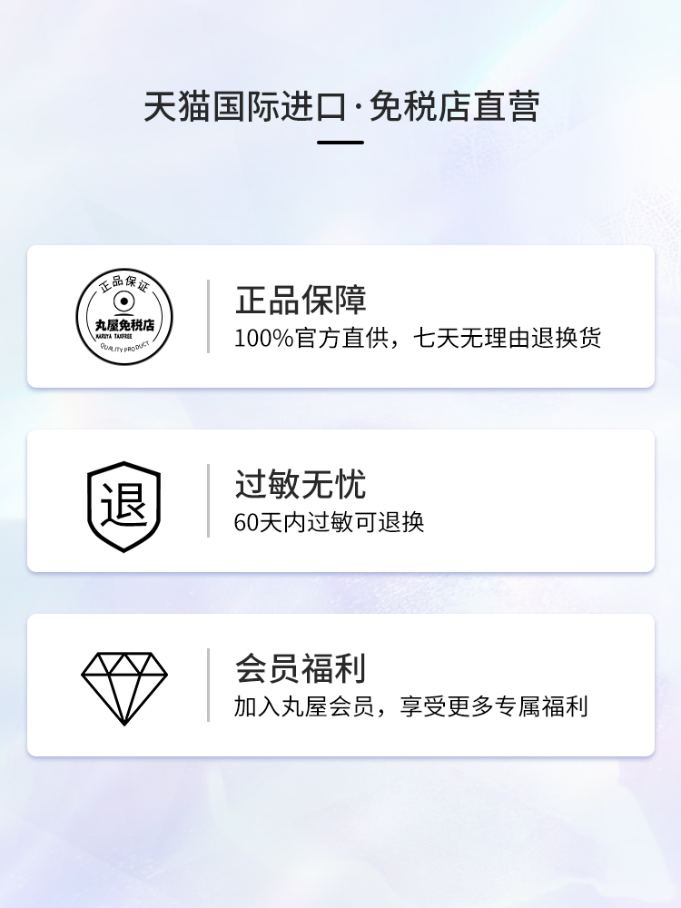  丸屋免税店海外乳液/面霜