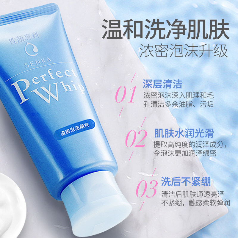 日本资生堂洗颜专科清洁控油洗面奶 丸屋免税店海外洁面