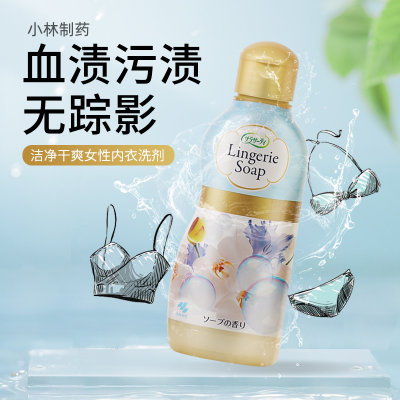 日本小林制药内衣内裤清洗剂女士生理裤去污抑菌专家用液持久留香 虎窝淘