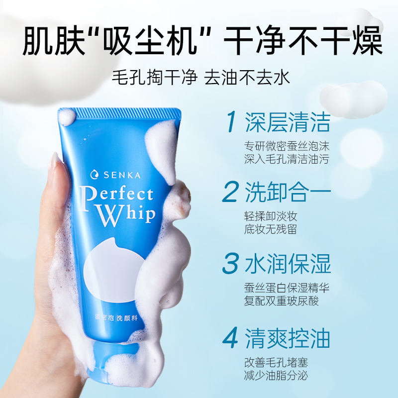 日本资生堂珊珂女洗颜专科洗面奶 丸屋免税店海外洁面