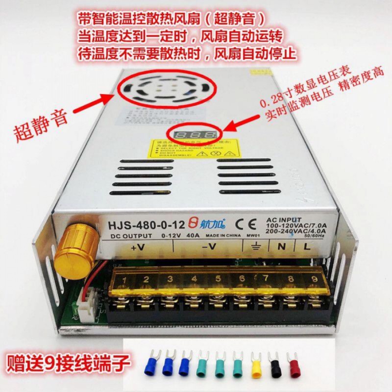 数显可调直流480W开关电源0-5-12-24-36-48-60-80-120-160-220V