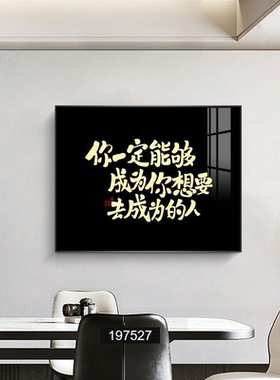 现代简约电表箱装饰画励志