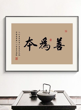 电表箱装饰画闸字办公室配