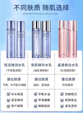 【防伪可查】凌博士青春水乳洗面奶面霜套装睡眠青春安肌爽肤水乳