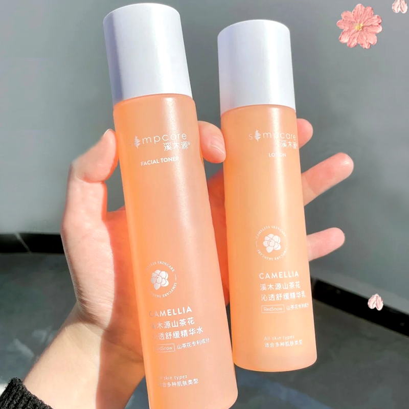 【官方授权】溪木源层孔菌山茶花水乳精华水爽肤水洁面泡沫面霜,淘宝优惠券,粉丝福利购,淘宝优惠卷