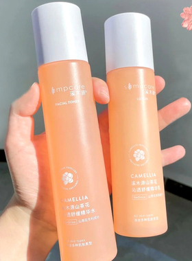 【官方授权】溪木源层孔菌山茶花水乳精华水爽肤水洁面泡沫面霜