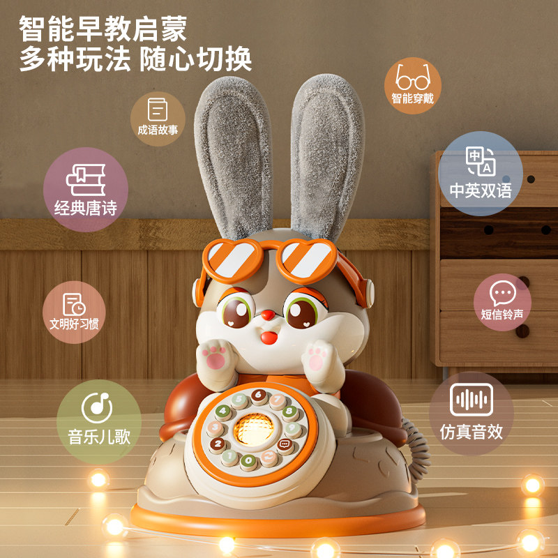 萌兔双语电话机益智早教玩具儿童仿真音乐电话宝宝音乐手机0一3岁,淘宝优惠券,粉丝福利购,淘宝优惠卷