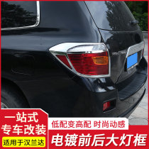Applicable 09-10-11 hanranda front and back Living room lamp frame hood tail light decorative strip Hananda front and rear fog light frame bright strip