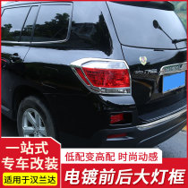 Applicable 12-13-14 hanranda front and back living room light frame hood tail light decorative strip Hananda front and rear fog light frame bright sheet