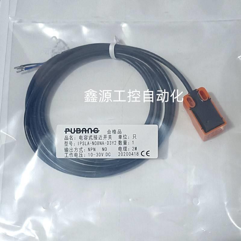 PUBANG普邦光电开关CAPB-D1B00NC-D4YV1D1ERZ00PA -D4YV1全新品质 - 图0