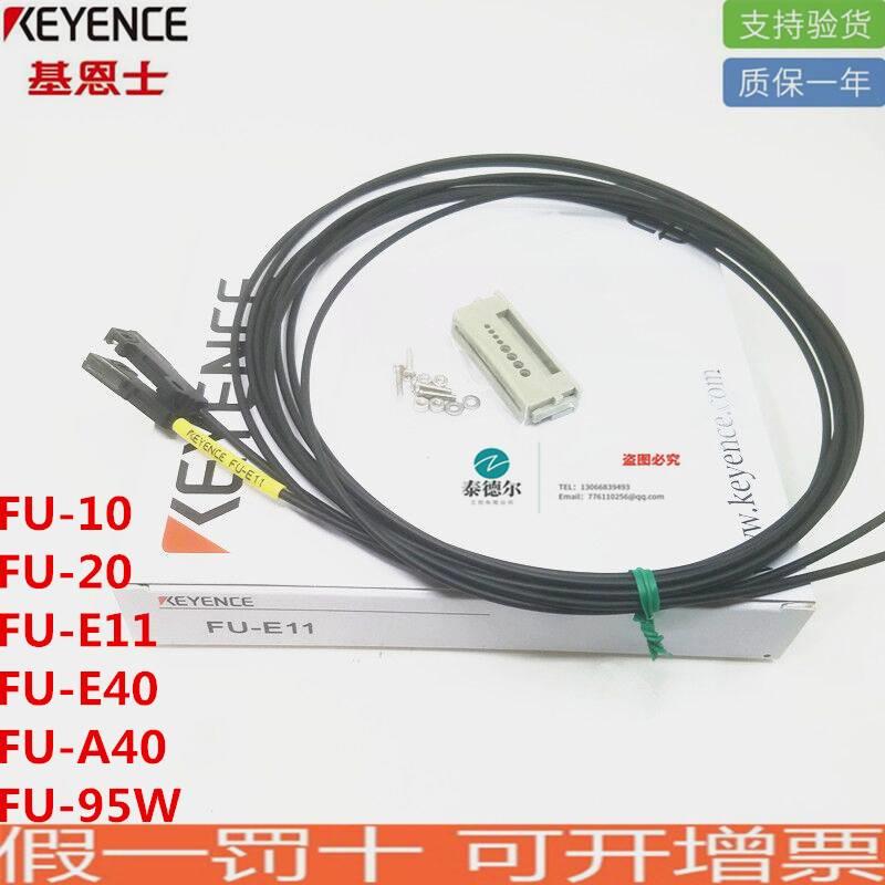 全新原装KEYENCE基恩 士FU纤-10 U-E1F1 FU-20FU-E11FU-E40光传感 - 图2