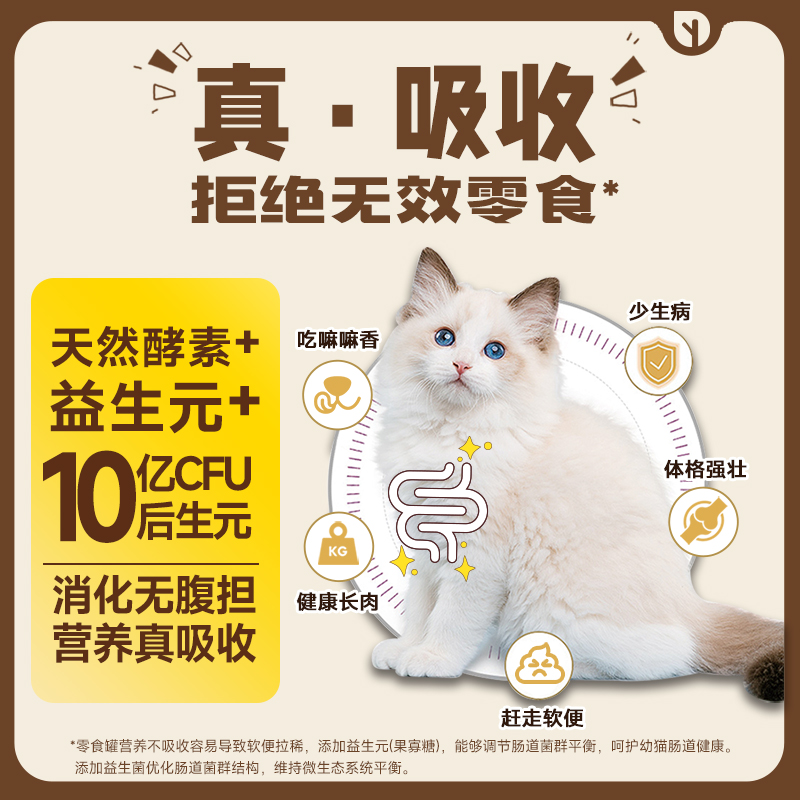 纯皓零食罐头犬猫通用鲜肉补充营养增肥高汤补水幼猫狗狗湿粮罐头