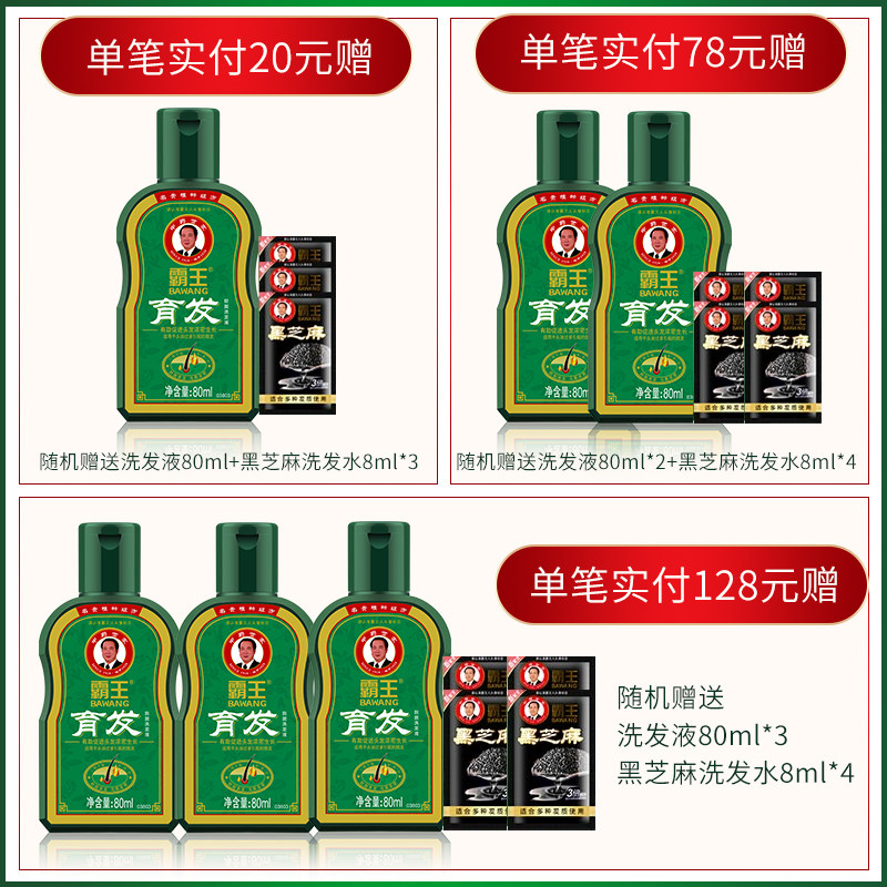 霸王改善毛躁修护免洗补水焗油膏 霸王巨翼发膜/护发产品