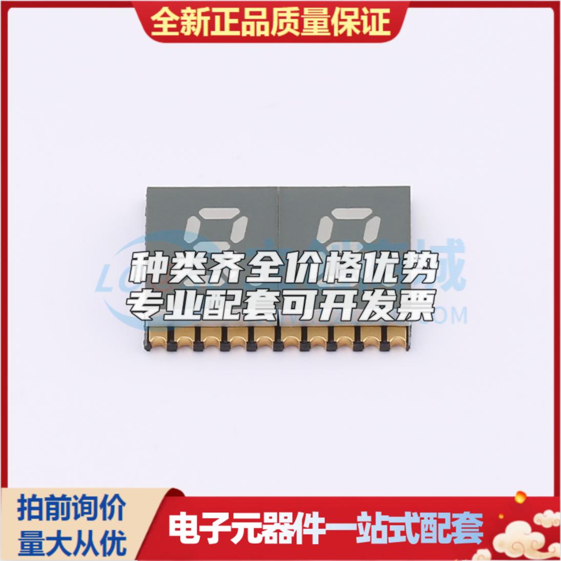 贴片LED数码管GS2021AR-G 14.4x10mm - 图1