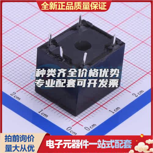 HF3FF/018-1ZT 插件,15.2x19mm 功率继电器可开票配套量大从优 - 图0