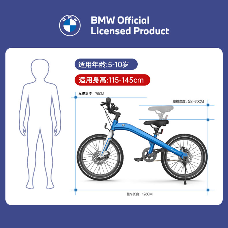 星辉BMW宝马18寸铝合金自行车青少年单车轻量大童单车户外5-10岁