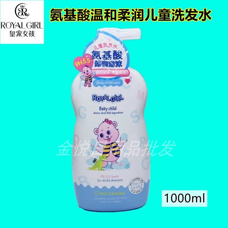 1000ml皇家女孩婴儿童氨基酸洗发水牛奶沐浴露燕麦二合一温和,淘宝优惠券,粉丝福利购,淘宝优惠卷