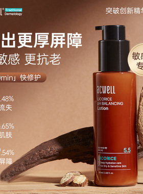 Acwell韩国艾珂薇甘草乳液B5褪红抗皱紧致舒缓修护100ml