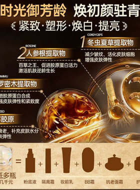 冬虫夏草贵妇膏养颜提亮
