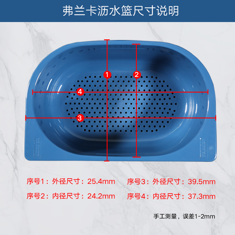 FRANKE弗兰卡厨房水槽配件椭圆形洗菜水果蔬菜塑料沥水篮230-011 - 图0