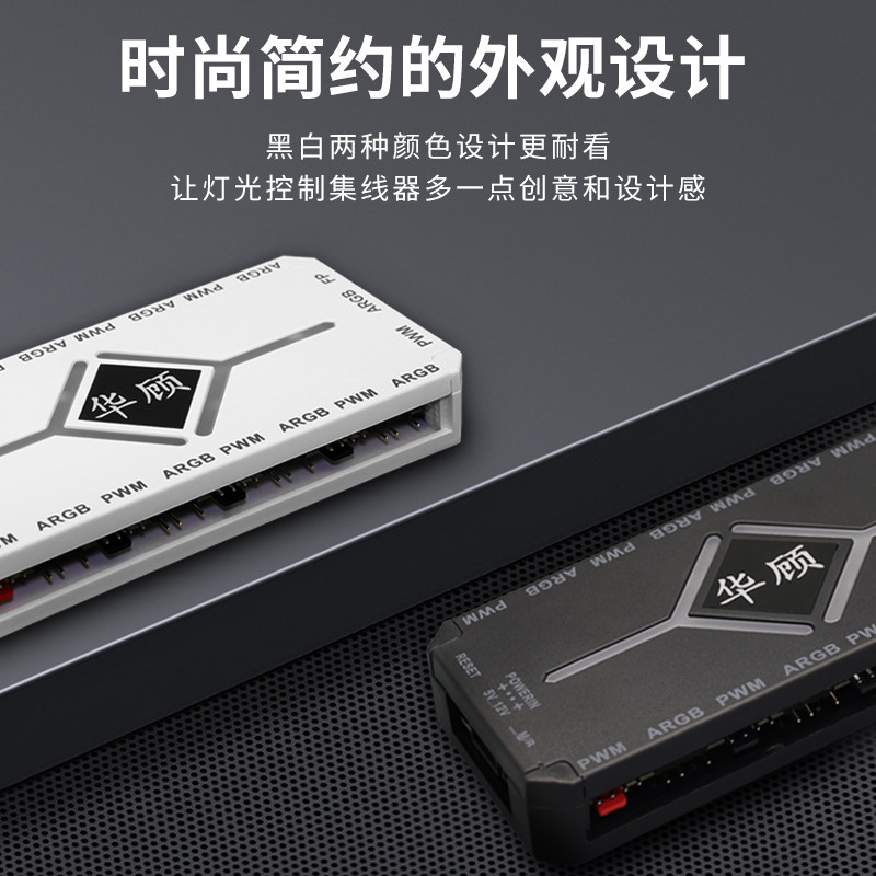 电脑ARGB机箱散热风扇控制器炫彩5V3针神光同步PWM温控集线器SATA,淘宝优惠券,粉丝福利购,淘宝优惠卷