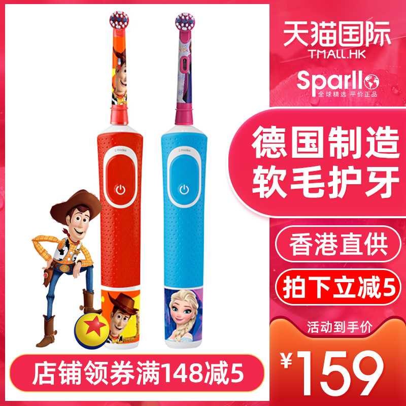Sparllo官方海外旗舰店博朗欧乐b/oralb儿童电动牙刷充电式3岁软毛宝宝小孩5-10-6岁以上0