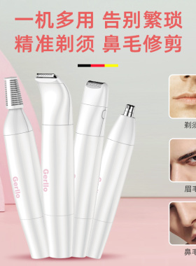 德国刮毛刀私密剃毛器