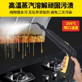 Германия Gerllo High -Temperatature Steam Cleaning Machin