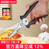 Немецкие кухонные ножницы, мощные куриные кости. Дом ножницы из нержавеющей стали, еда, рыба, рыба для барбекю, специальные ножницы