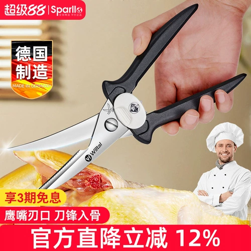 Немецкие кухонные ножницы, мощные куриные кости. Дом ножницы из нержавеющей стали, еда, рыба, рыба для барбекю, специальные ножницы