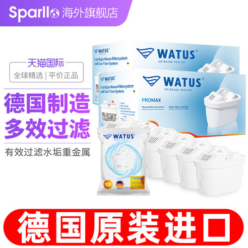 德国原装WATUS滤芯6只装适用于碧然德BRITA滤水壶家用净水器12枚 - 图0